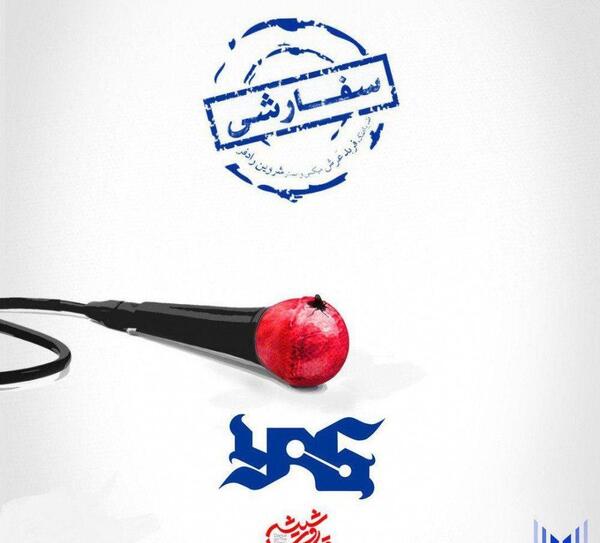 عکس آهنگ یاس
