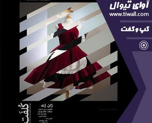 عکس امین تاریخی