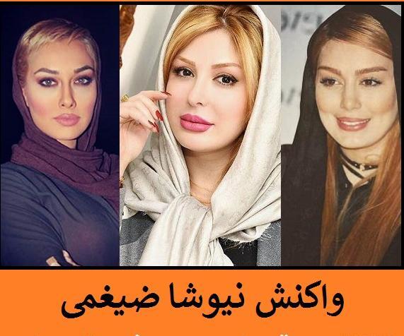 عکسهای نیوشا ضیغمی و سحر قریشی