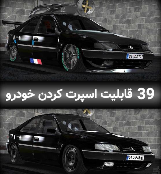 عکس بازی زانتیا