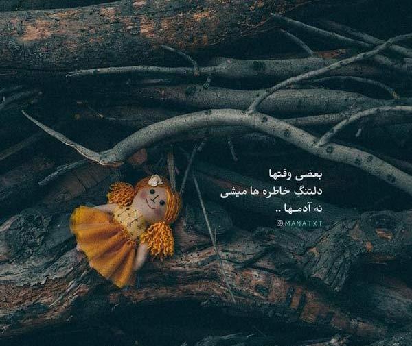 عکس نوشته جدید و زیبا