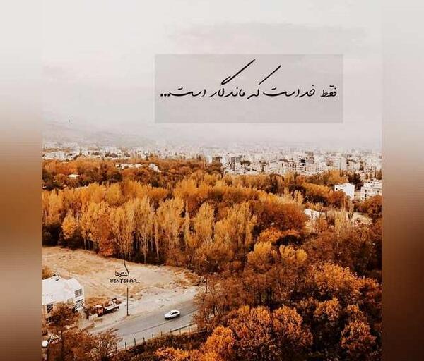 عکس نوشته جدید و زیبا