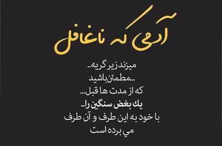 عکس نوشته جدید و زیبا