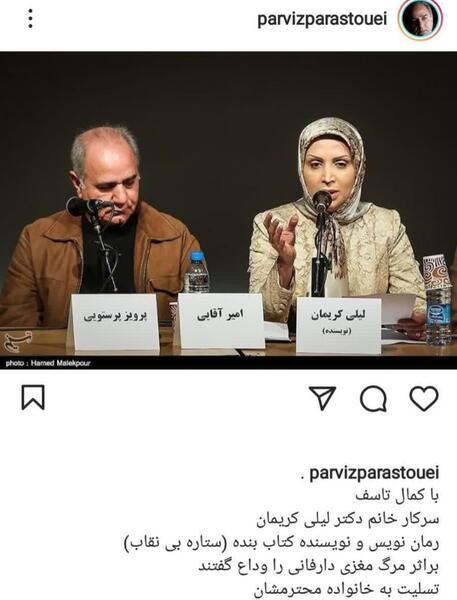 عکس لیلی کریمان