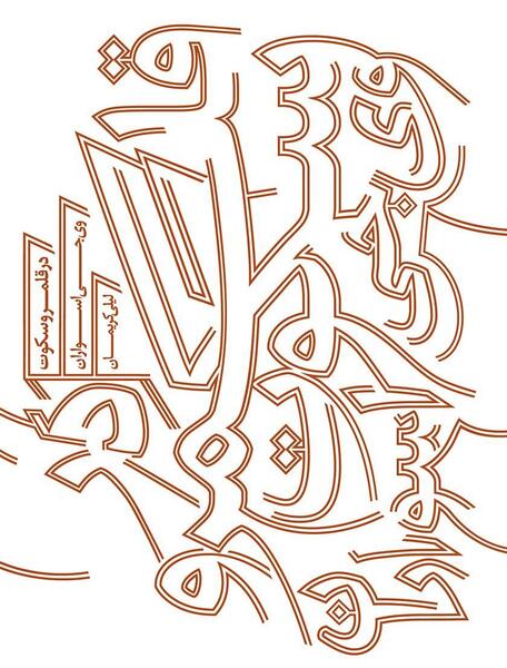 عکس لیلی کریمان