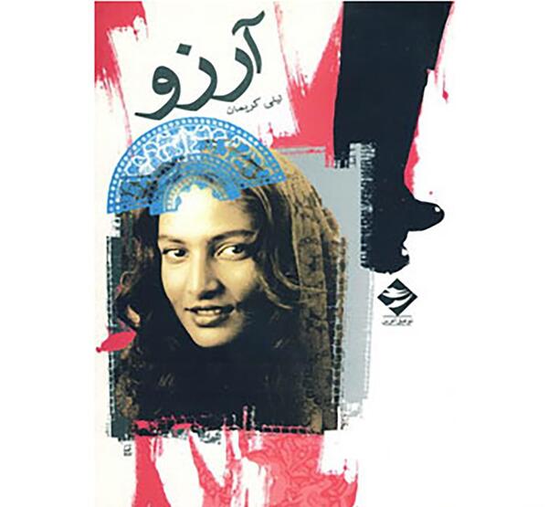 عکس لیلی کریمان