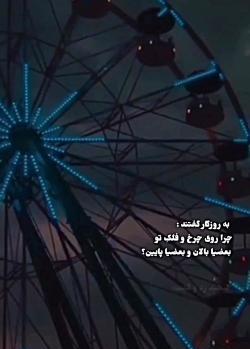 عکس کیوت چرخ و فلک