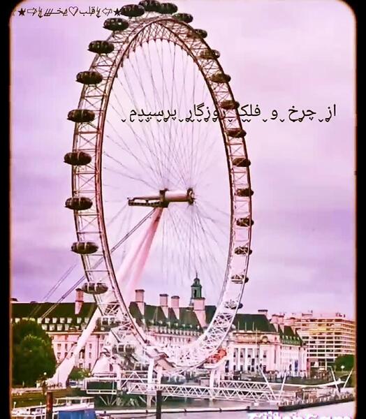 عکس کیوت چرخ و فلک