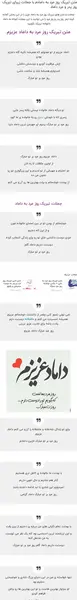 عکس داماد روز مرد مبارک