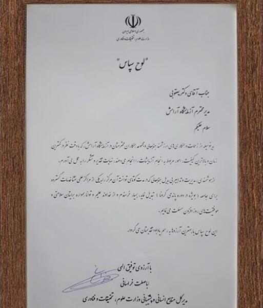 عکس جواب آزمایش کرونا