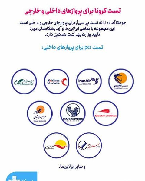 عکس جواب آزمایش کرونا