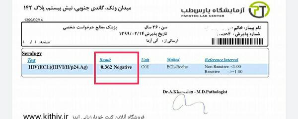 عکس جواب آزمایش کرونا