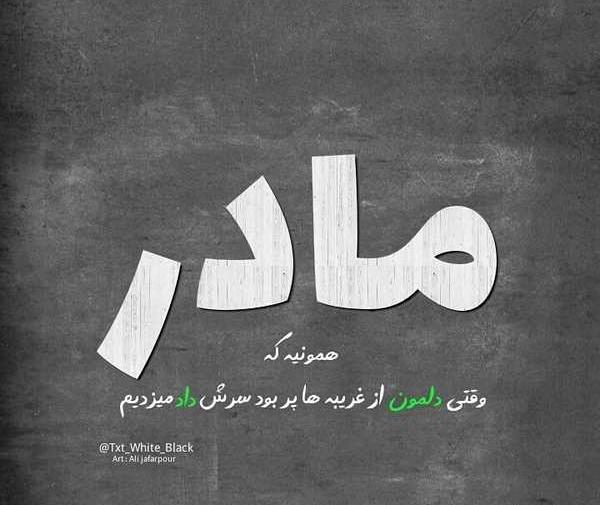 عکس نوشته های خاص عاشقانه