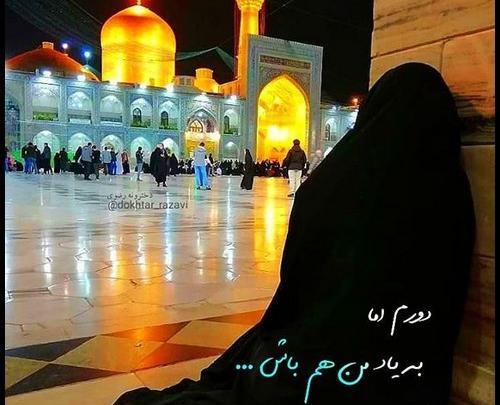 عکس دختر چادری در حرم