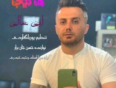 عکس ابی عالی