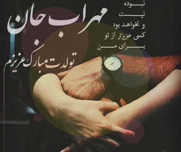عکس های مهراب خسته صدا برای پروفایل