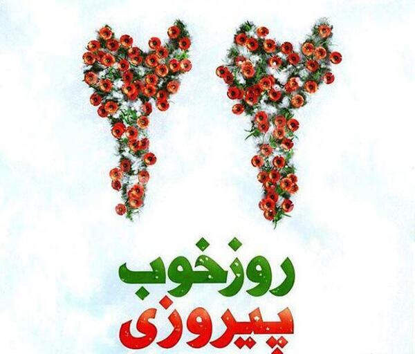 عکس روز انقلاب