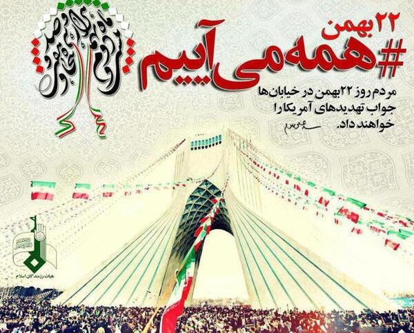 عکس روز انقلاب