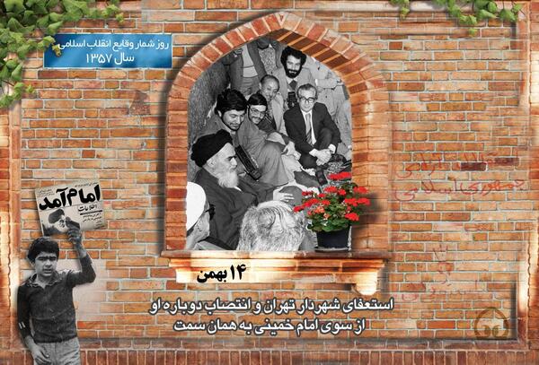 عکس روز انقلاب