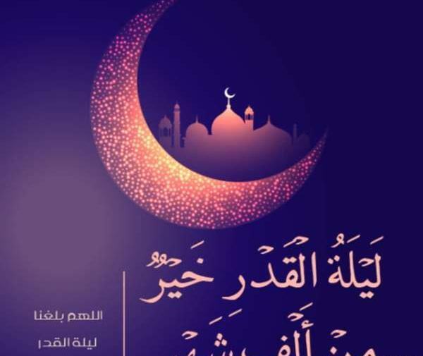 عکس شب قدر متحرک