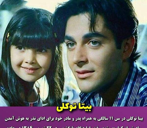 عکس گلزار در سام و نرگس