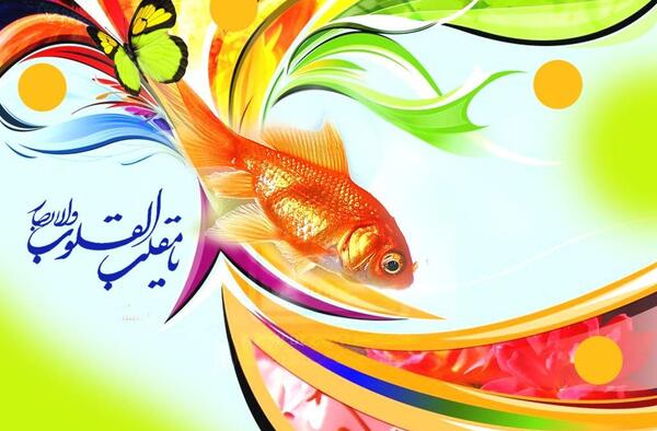 عکس سیزده بدر نوروز