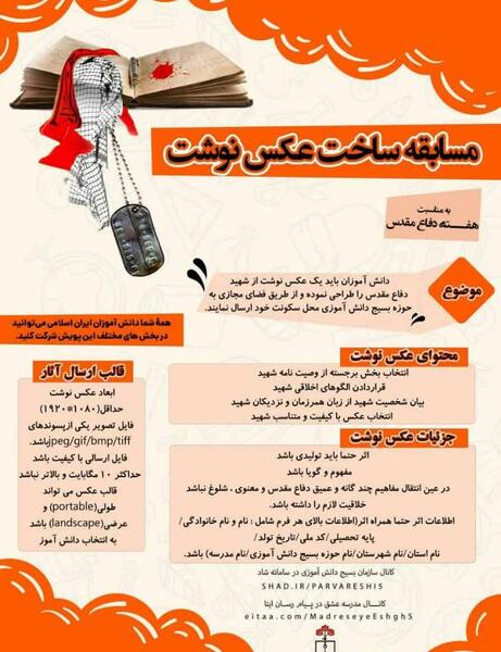 عکس قاسم چوگان دبیران