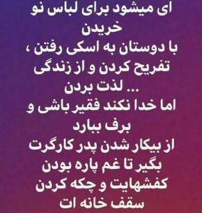 عکس نوشته غمگین پول