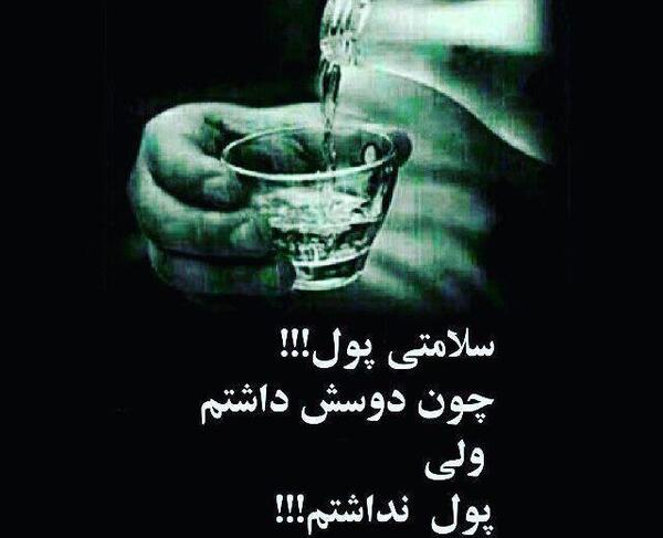 عکس نوشته غمگین پول