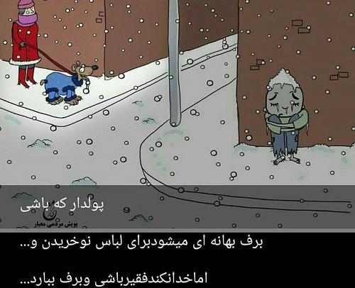 عکس نوشته غمگین پول