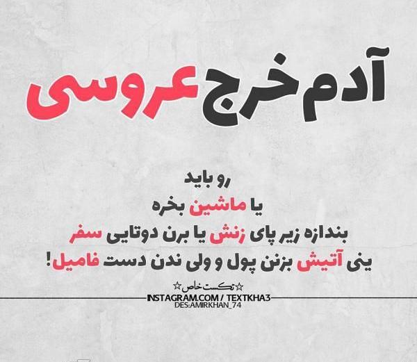 عکس نوشته غمگین پول