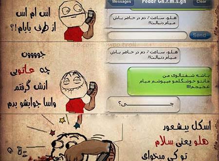 عکس های خنده دار درباره ی مدرسه