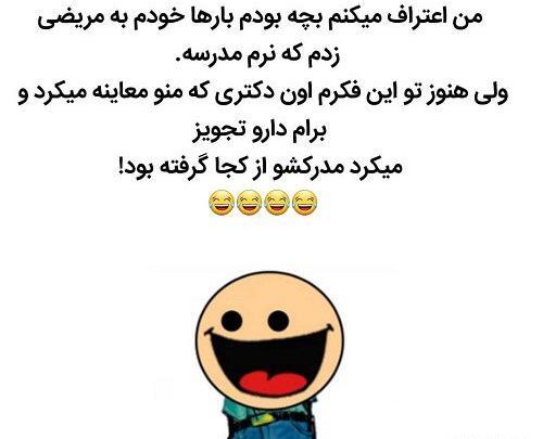عکس های خنده دار درباره ی مدرسه