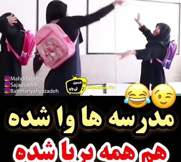 عکس های خنده دار درباره ی مدرسه