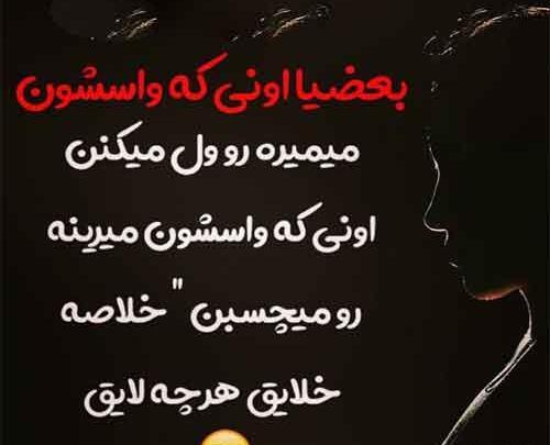 عکس پروفایل غمگین تیکه دار اینستا