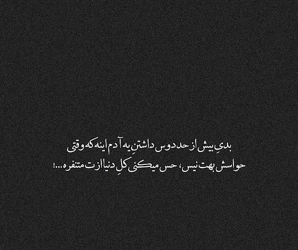 عکس پروفایل غمگین تیکه دار اینستا