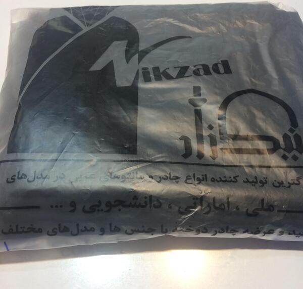 عکس صدف نیکزاد