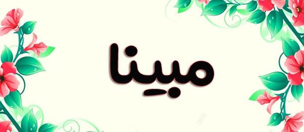 عکس مبینا عظیمی