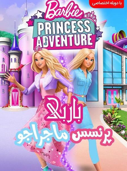 عکس پرنسس ملینا