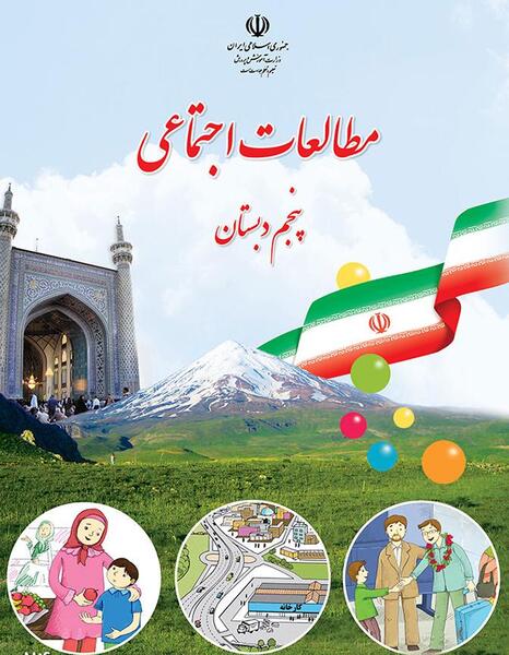 عکس کره زمین مطالعات پنجم