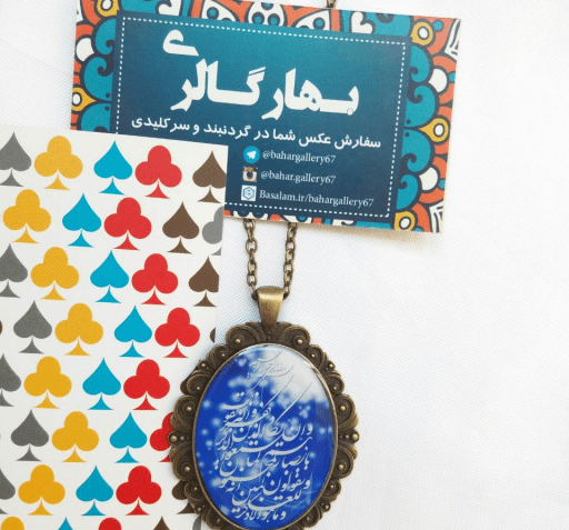 عکس یخمک آبی