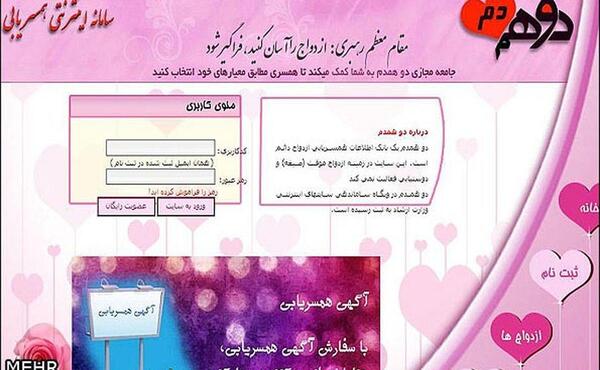 عکس همسریابی جدید