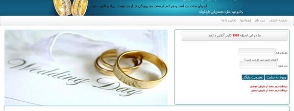 عکس همسریابی جدید