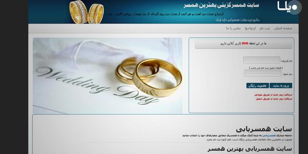 عکس همسریابی جدید