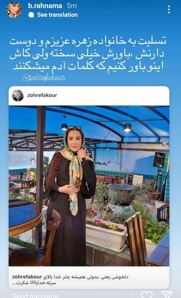 عکس زهره فکور صبور هنگام مرگ