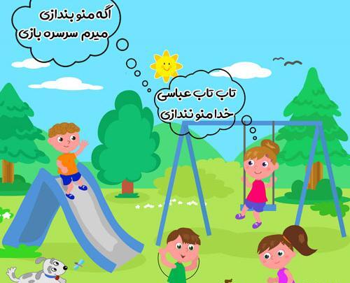 عکس نقاشی سرسره کودکانه