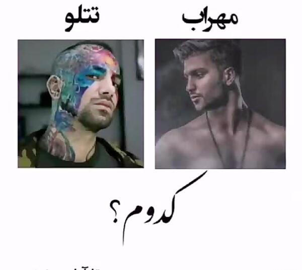 عکس صدای تتلو