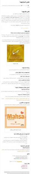 عکس مهسا به انگلیسی