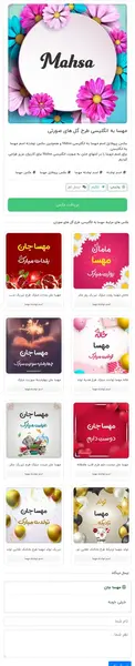 عکس مهسا به انگلیسی