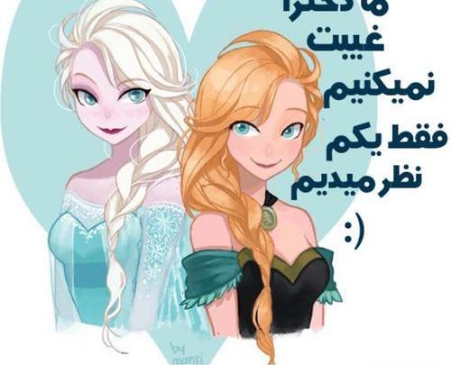 عکس پروفایل گروه غیبت